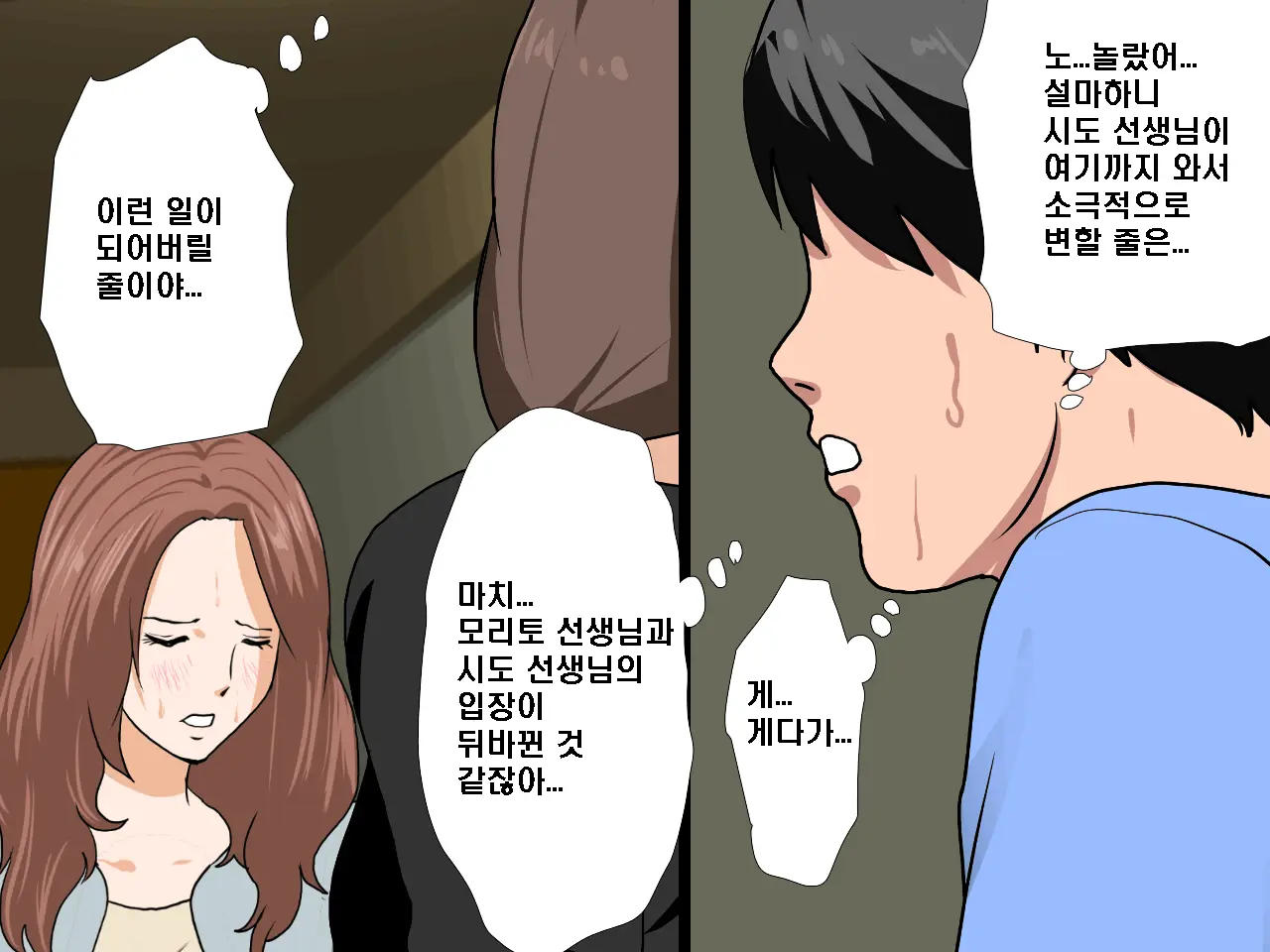 Saimin Seikyouiku 9 | 최면성교육 제9화